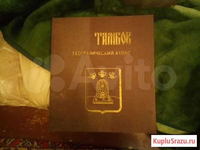 Атлас Тамбов - изображение 1