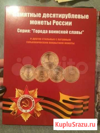 Обмен монетами гвс Омск - изображение 1