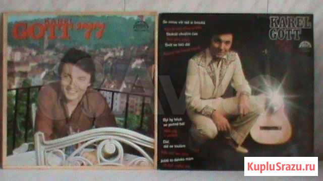 Карел Готт Новосибирск - изображение 1