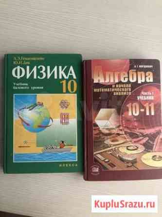 Учебник Иркутск