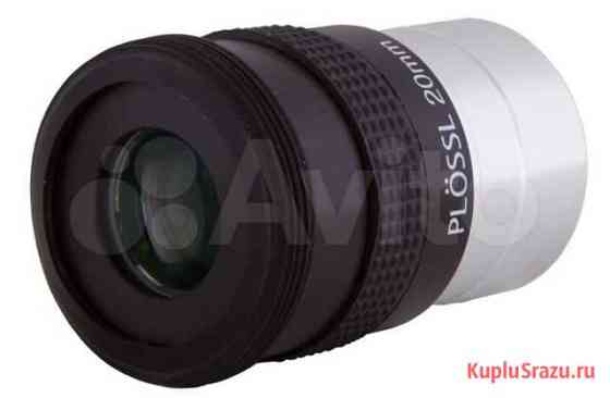 Окуляр Sky-Watcher Super Plossl 20 мм, 1,25 Уфа