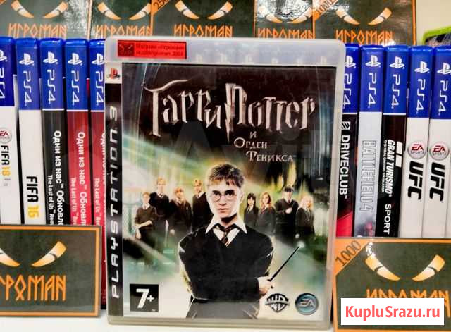 Игры PS3 Гарри Поттер и Орден Феникса Мурманск - изображение 1