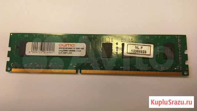 8Gb DDR-3 Курск - изображение 1
