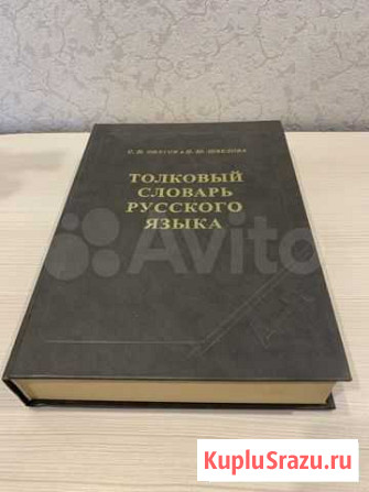 Толковый словарь Тында - изображение 1