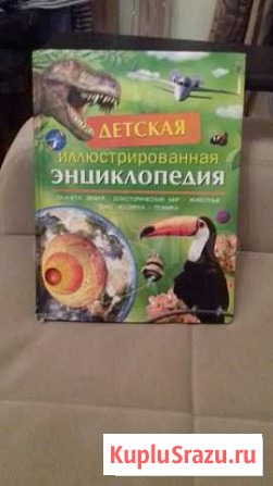 Энциклопедия Солнечногорск - изображение 1