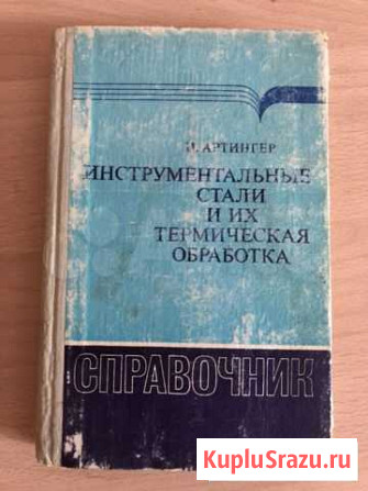 Справочник Саратов - изображение 1