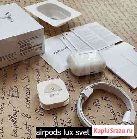 Airpods Pro с шумоподавлением Иркутск