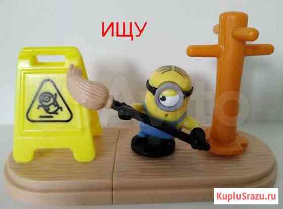 Kinder Maxi The Rise of Gru (обмен) Челябинск