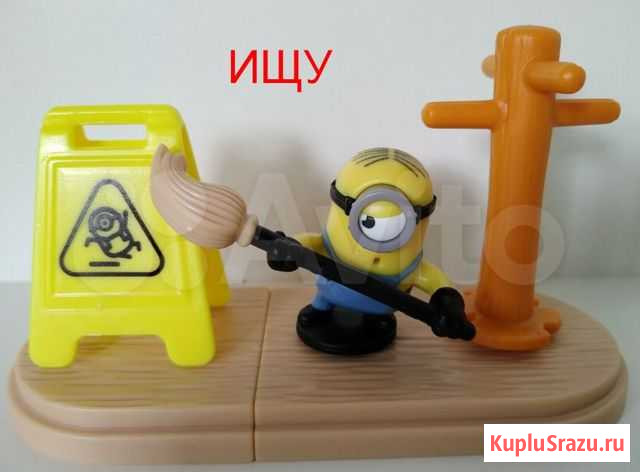 Kinder Maxi The Rise of Gru (обмен) Челябинск - изображение 1