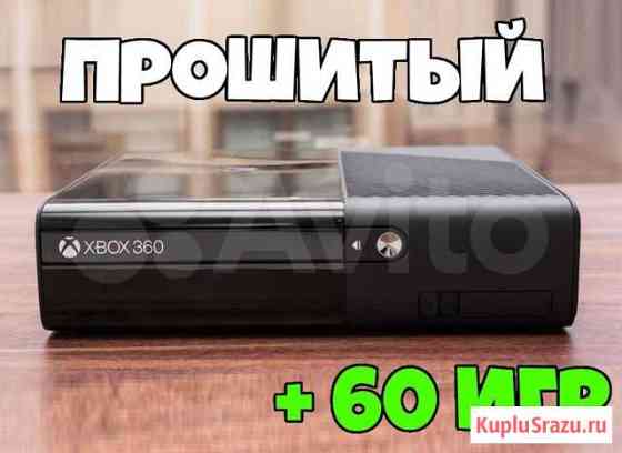 Прошитый XBox 360S 640gb Freeboot (+ 60 игр) Барнаул