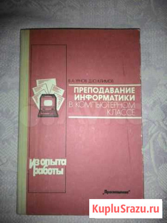 Преподавание информатики в компьютерном классе Ярославль - изображение 1
