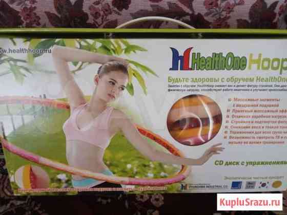 Обруч HealthOne Hoop Томск