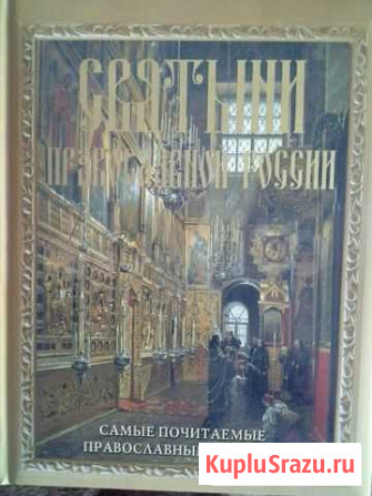 Книга Судогда - изображение 1