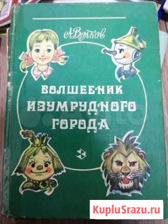 Книги и справочники Новокуйбышевск - изображение 1