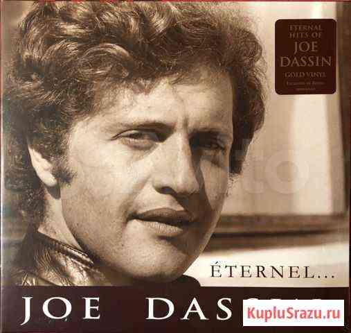 Joe Dassin ternel Иркутск