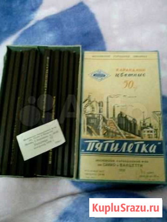 Карандаши СССР 1957 года Брянск - изображение 1