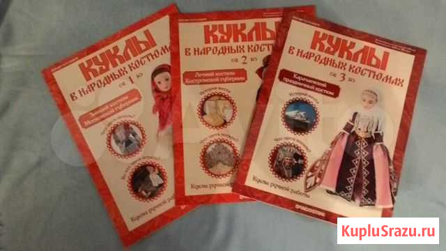 Куклы в народных костюмах (Deagostini) Москва - изображение 1