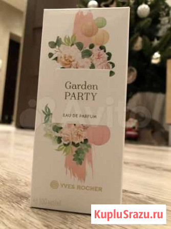 Yves Rocher Garden Party Калининград - изображение 1