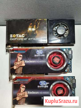 2 AMD HD 4890 и Nvidia GTX 285 Краснодар - изображение 1