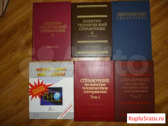 Книги по электротехнике Белгород - изображение 1