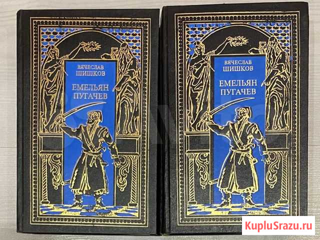 Емельян Пугачёв Ульяновск - изображение 1