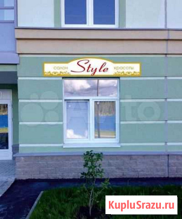 Салон красоты Сертолово - изображение 1