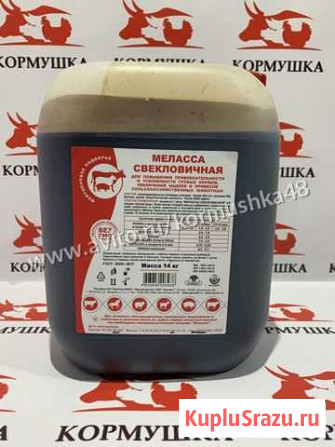 Патока Меласса свекловичная (кормовая) Липецк - изображение 1