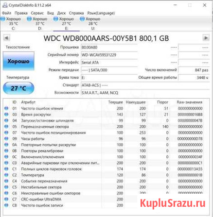 Жесткий диск 800гб Бийск - изображение 1