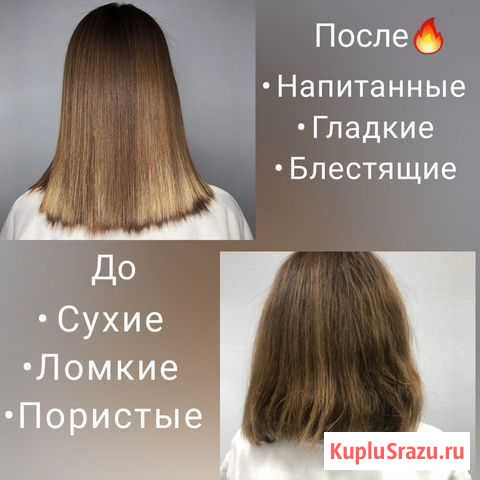 Keratin&botox Омск - изображение 1