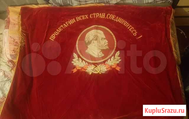 Знамя Таганрог - изображение 1