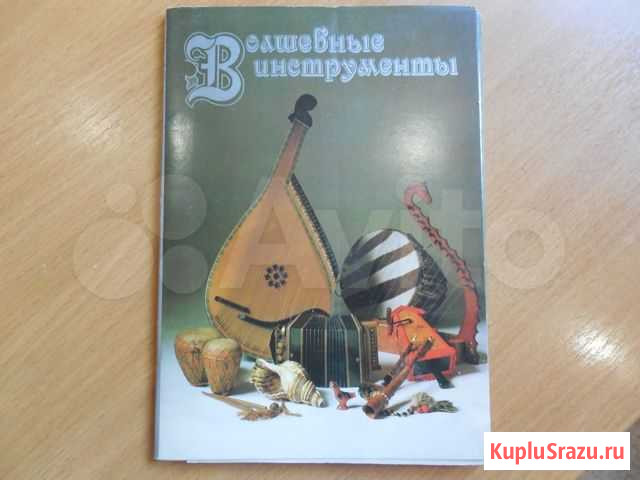Иллюстрации Волшебные инструменты Волгоград - изображение 1