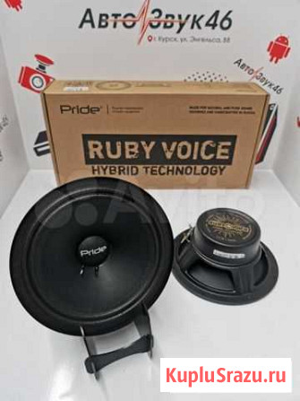 Эстрадная акустика Pride Ruby Voice 6.5 Курск - изображение 1