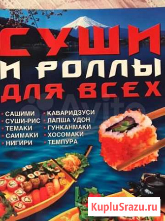 Книга Рыбинск - изображение 1