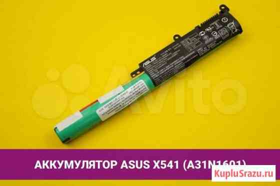 Аккумулятор для ноутбука Asus X541 (A31N1601) Хабаровск