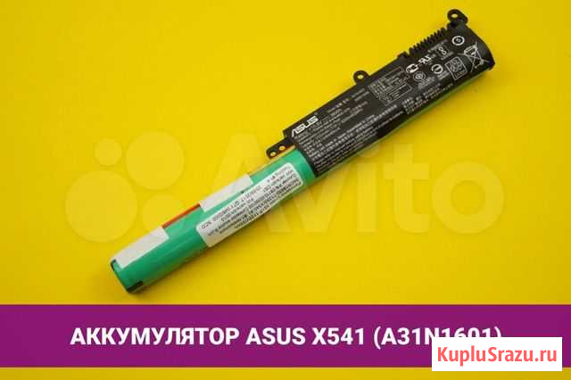 Аккумулятор для ноутбука Asus X541 (A31N1601) Хабаровск - изображение 1