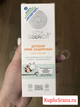 Крем под подгузник Нижний Новгород - изображение 1