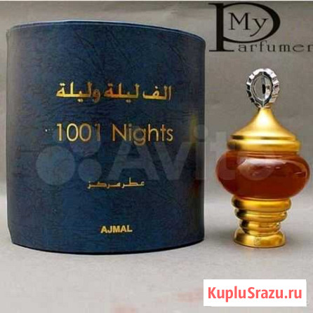 Alf Lail o Lail/1001 Nights by Ajmal Томск - изображение 1