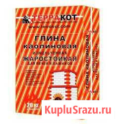 Глина каолиновая 99,9 смесь (20 кг) Улан-Удэ - изображение 1