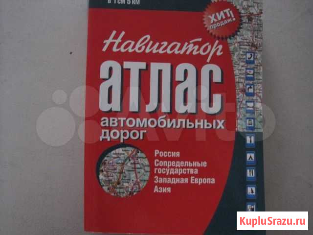 Атлас автомобильных дорог Мантурово - изображение 1