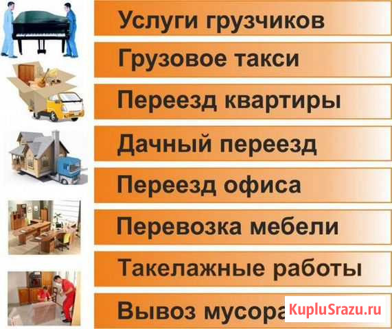 Услуги грузчиков и разнорабочих Арзамас - изображение 1