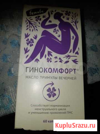 Гинокомфорт Казань - изображение 1
