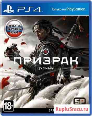 Игры для приставок ps4 Новосибирск