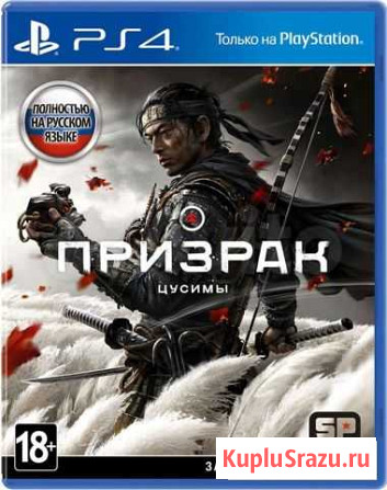 Игры для приставок ps4 Новосибирск - изображение 1