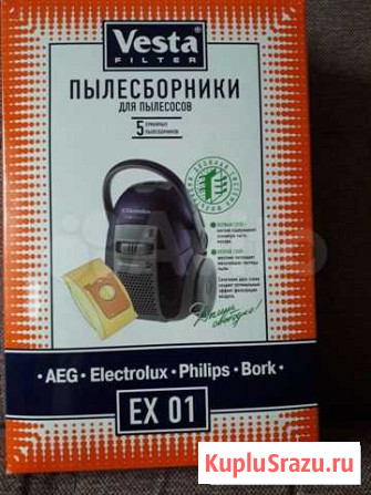 Пылесборники новые для пылесоса Киров - изображение 1