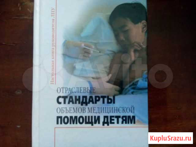 Учебная литература Курск - изображение 1