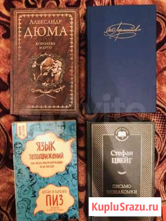 Книги в мягком и твёрдом переплете Новые Мытищи - изображение 1