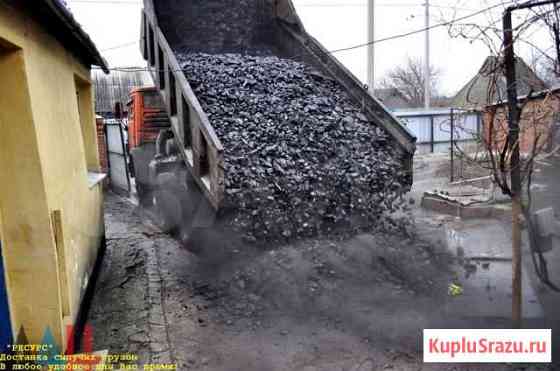 Уголь грохоченый Новокузнецк
