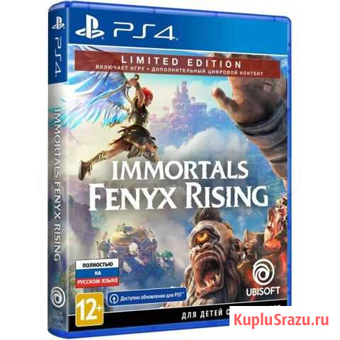 PS4 диск Immortals Fenyx Rising Limited Edit.новый Калининград - изображение 1