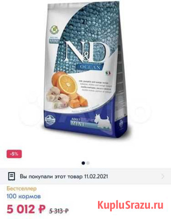 Корм Farmina Петрозаводск - изображение 1