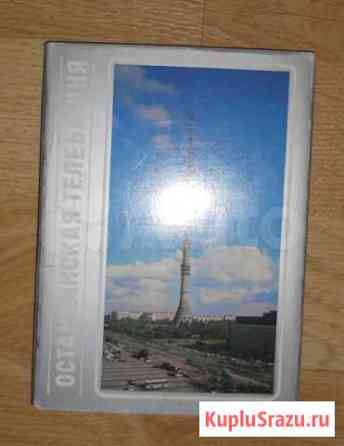 Останкино останкинская телебашня+входной билет Екатеринбург